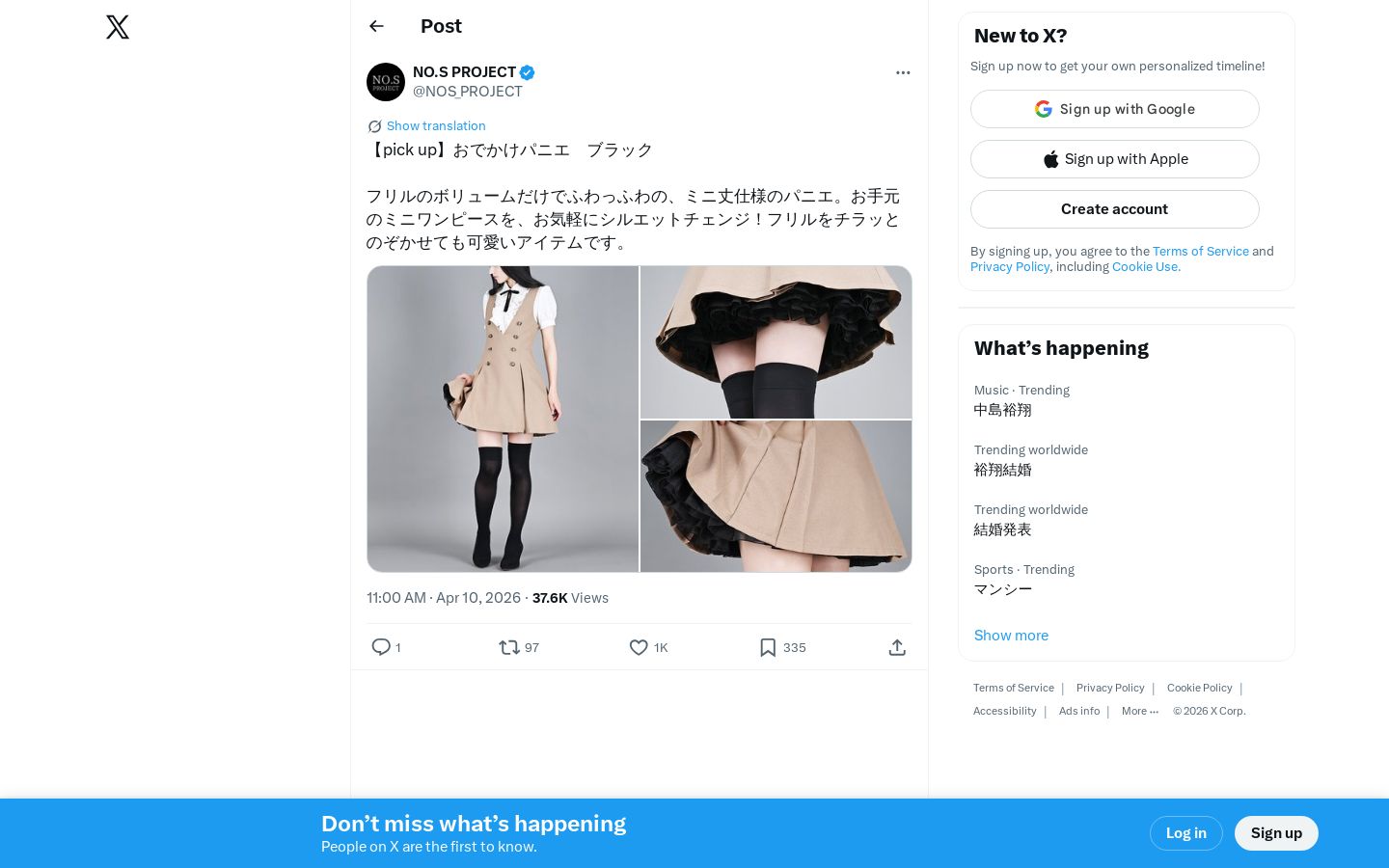 NO.S PROJECT on X: ”【pick up】おでかけパニエ　ブラック フリルのボリュームだけでふわっふわの、ミニ丈仕様のパニエ。お手元のミニワンピースを、お気軽にシルエットチェンジ！フリルをチラッとのぞかせても可愛いアイテムです。 https://t.co/K3THUfI9tx” / X - Screenshot